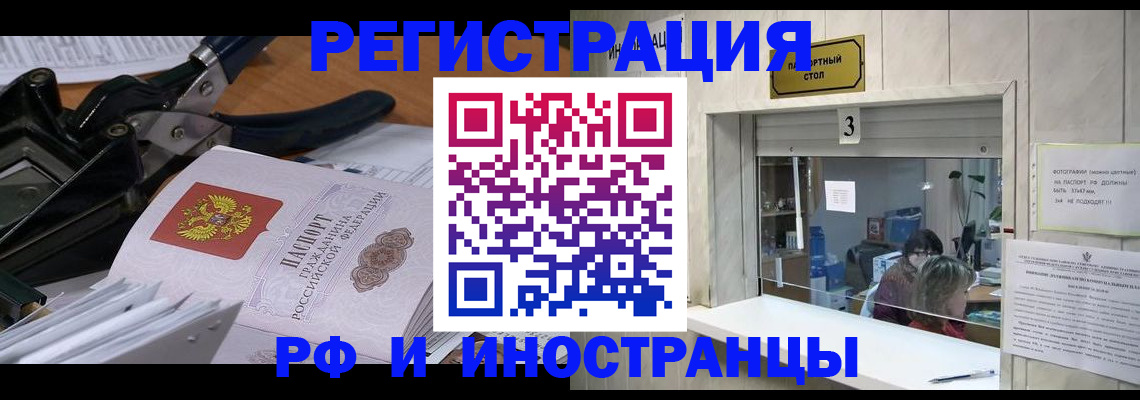 временная регистрация собственник в Тульской области