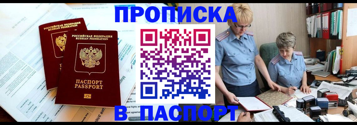 где прописаться в Тульской области