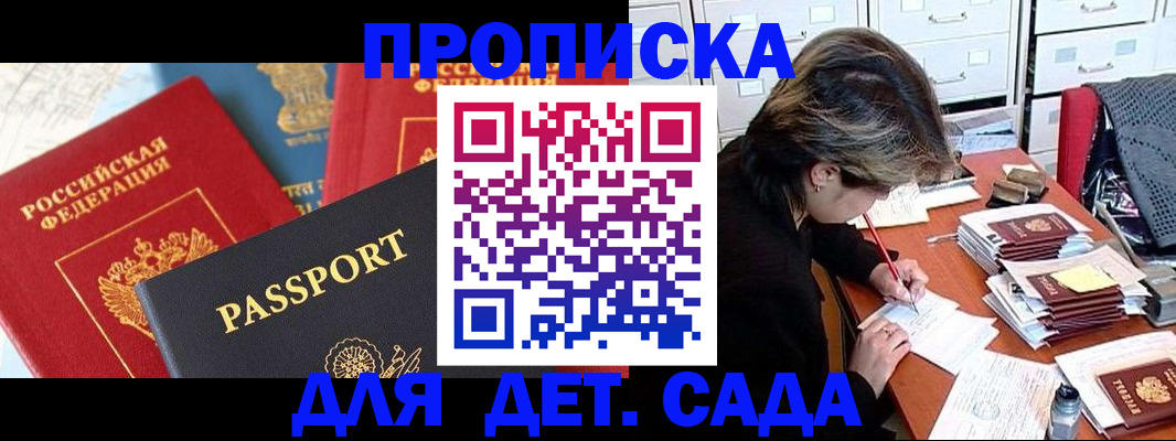 прописка 2025 в Тульской области